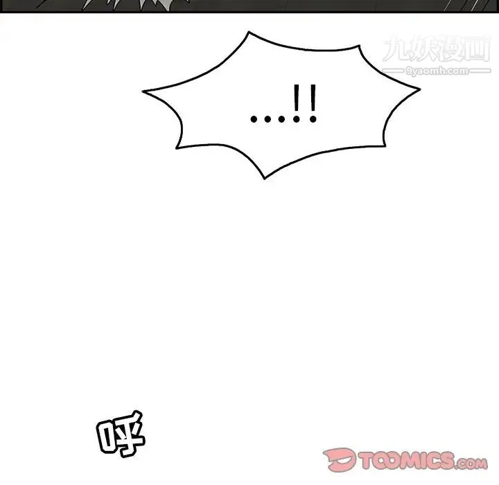 致命的你 第69话 第93页