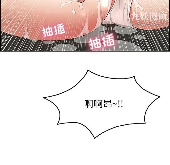 致命的你 第69话 第65页