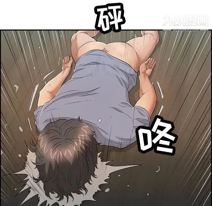 致命的你 第69话 第92页