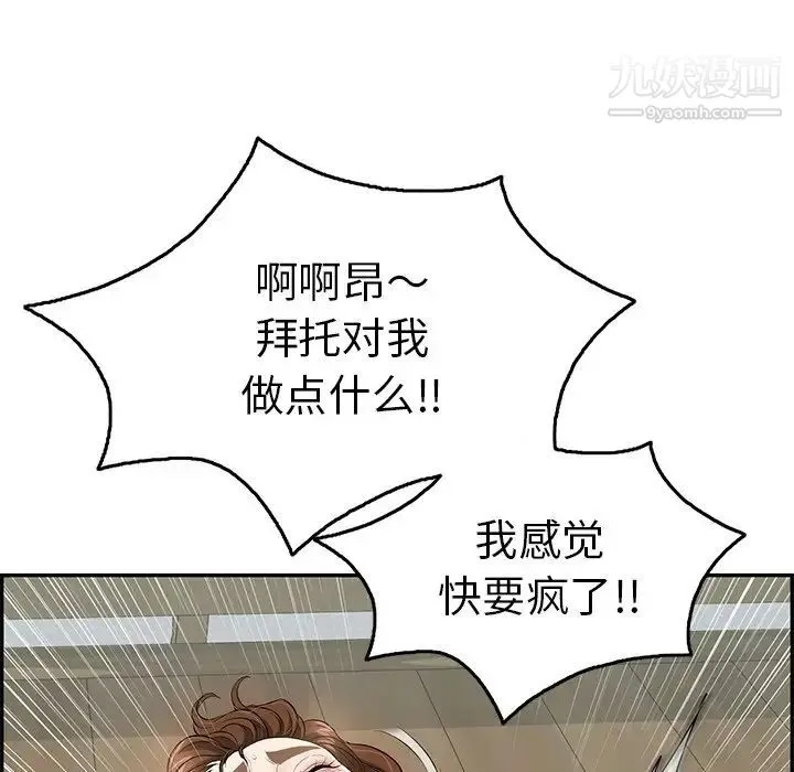 致命的你 第69话 第63页