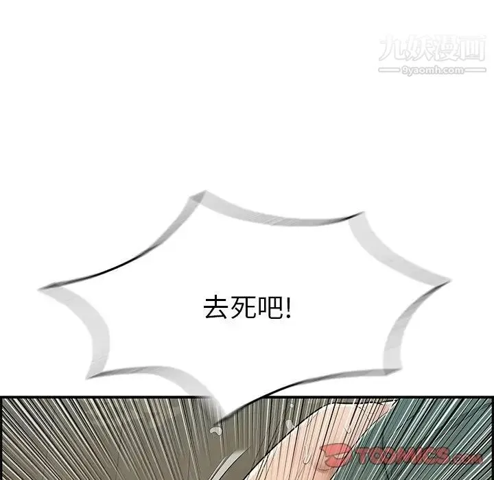 致命的你 第69话 第30页