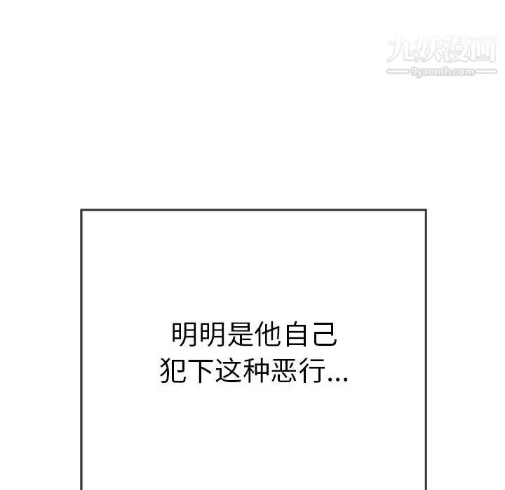 致命的你 第69话 第100页