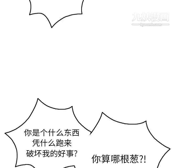 致命的你 第69话 第70页
