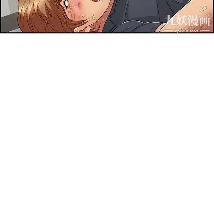 致命的你 第69话 第87页
