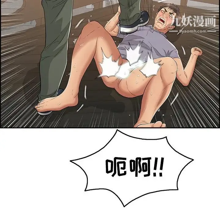 致命的你 第69话 第34页