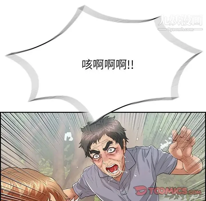 致命的你 第69话 第66页