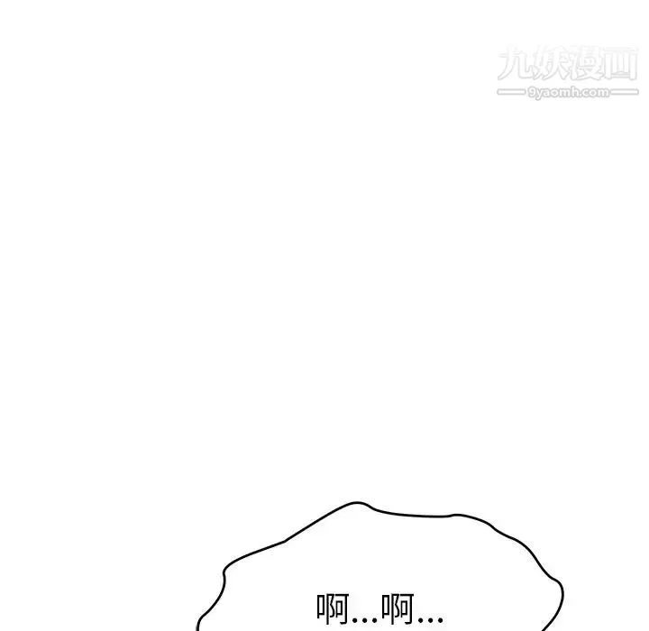致命的你 第69话 第56页