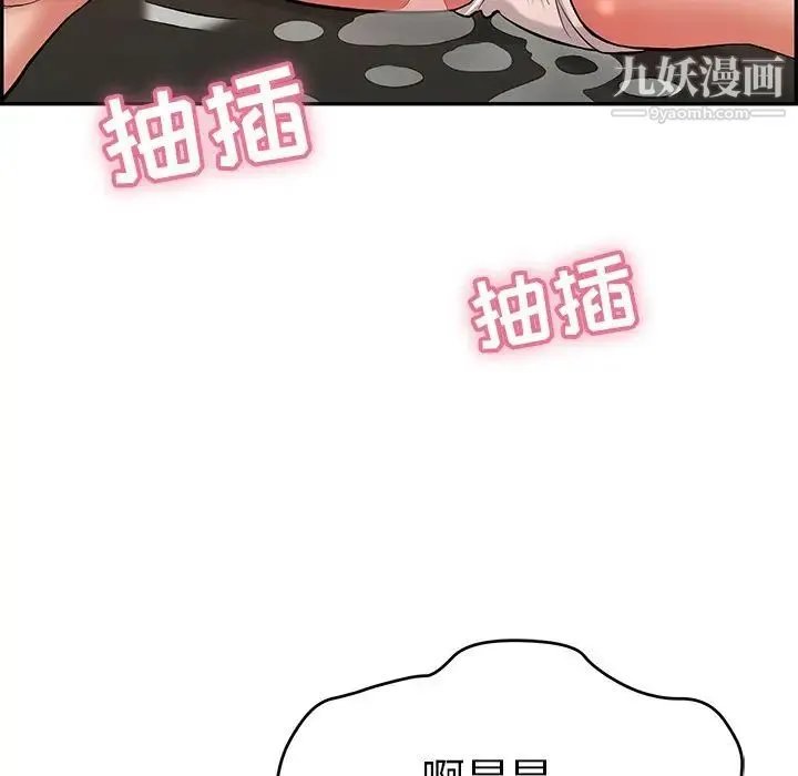 致命的你 第69话 第58页