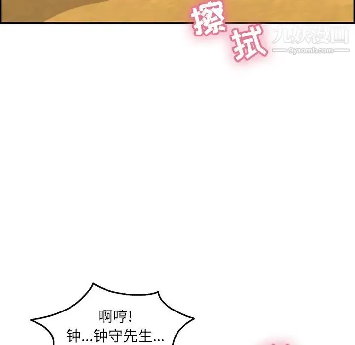致命的你 第69话 第124页