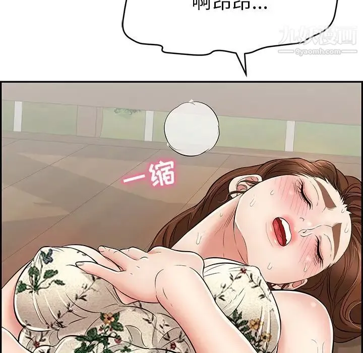 致命的你 第69话 第59页