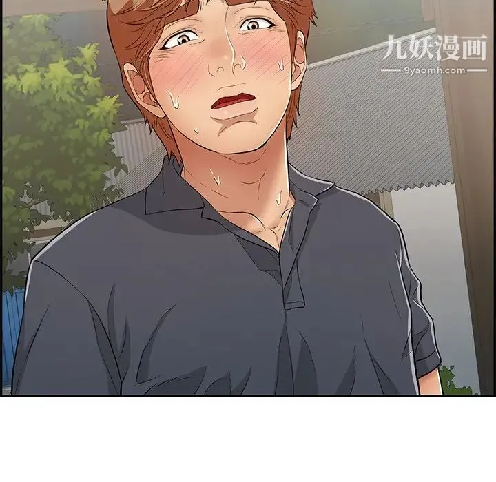 致命的你 第69话 第8页