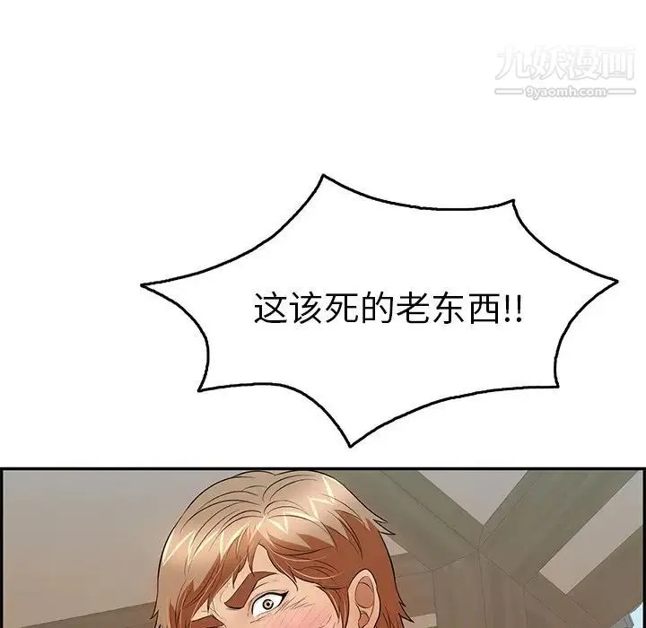 致命的你 第69话 第24页