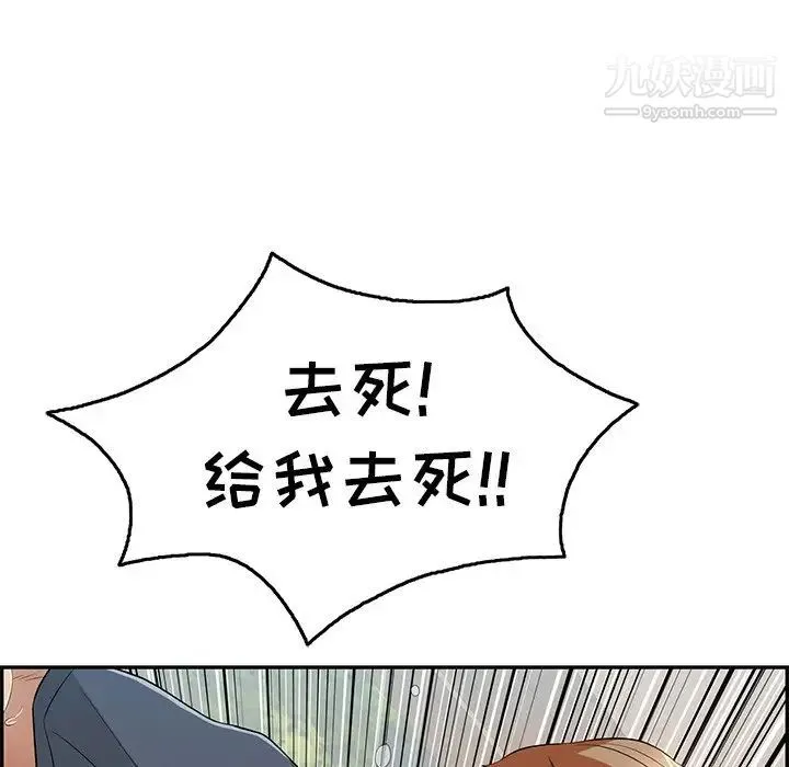 致命的你 第69话 第35页
