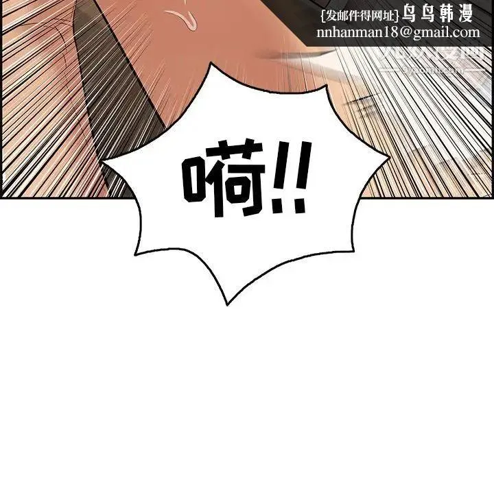 致命的你 第69话 第76页