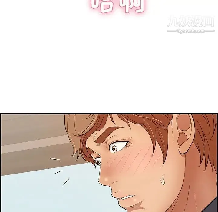 致命的你 第69话 第18页