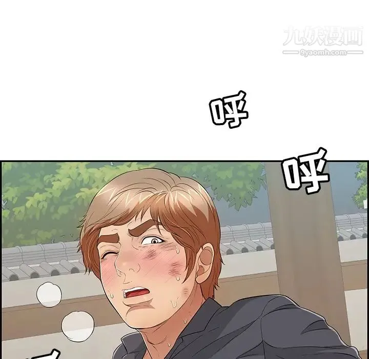 致命的你 第69话 第96页