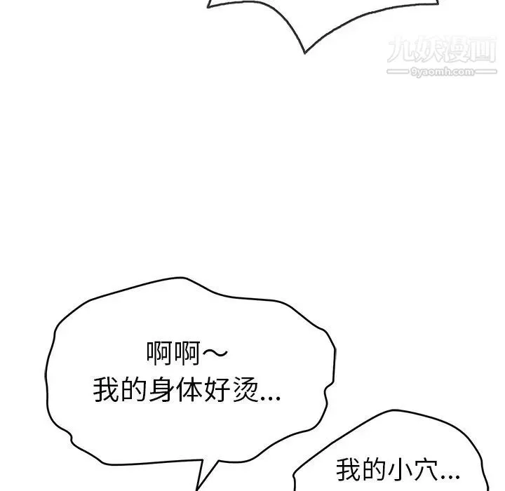 致命的你 第69话 第16页
