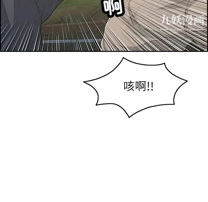 致命的你 第69话 第41页