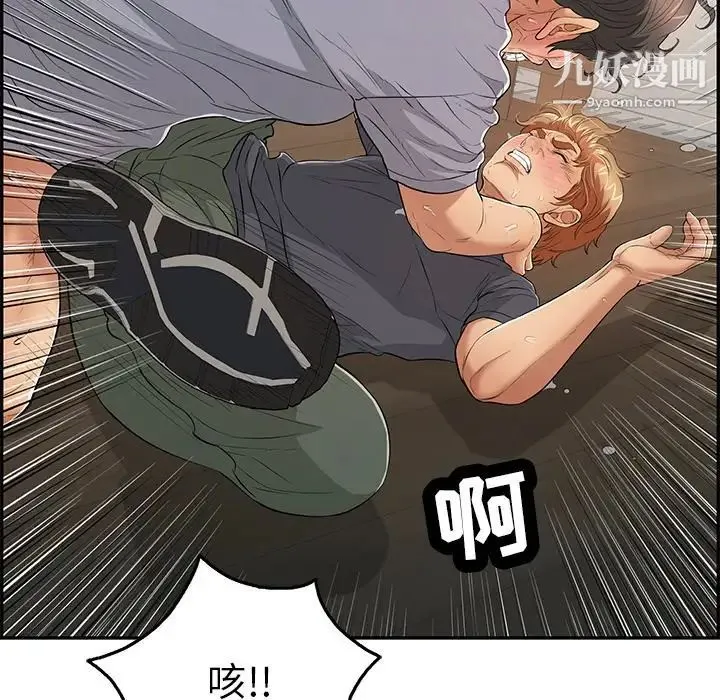 致命的你 第69话 第69页