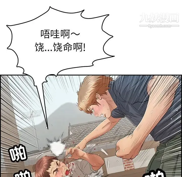 致命的你 第69话 第42页