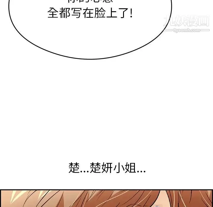 致命的你 第69话 第11页