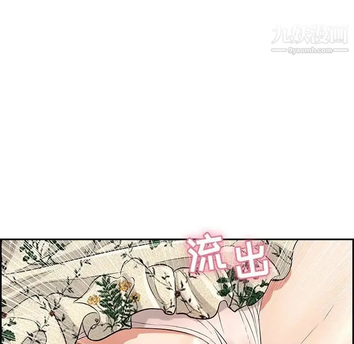 致命的你 第69话 第20页