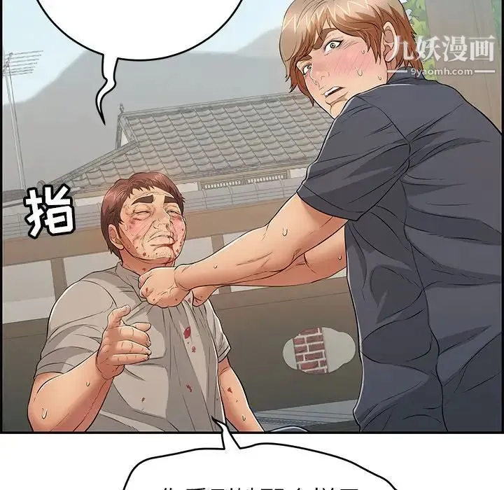 致命的你 第69话 第53页
