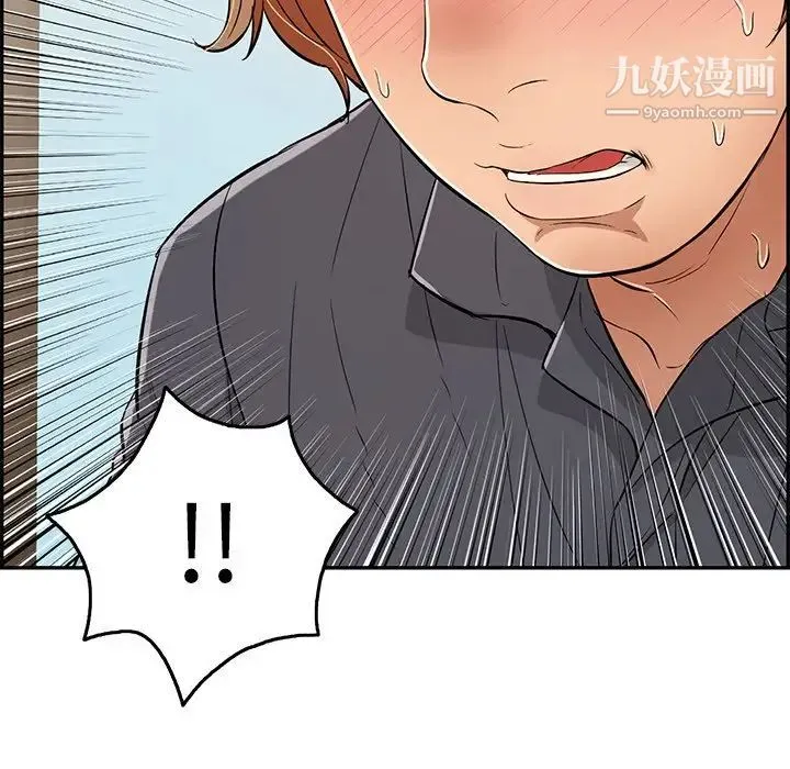 致命的你 第69话 第23页