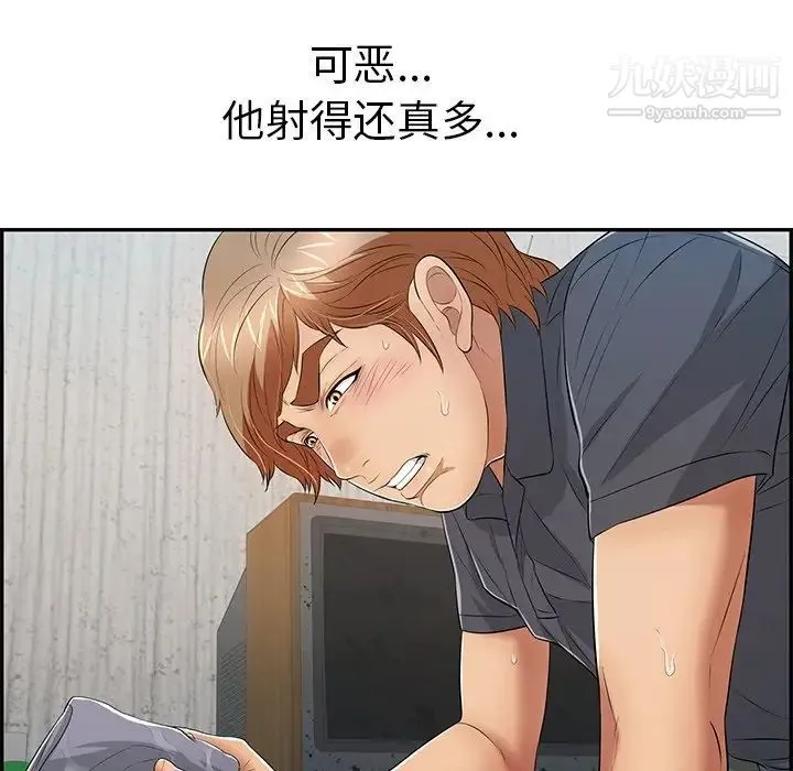 致命的你 第69话 第121页