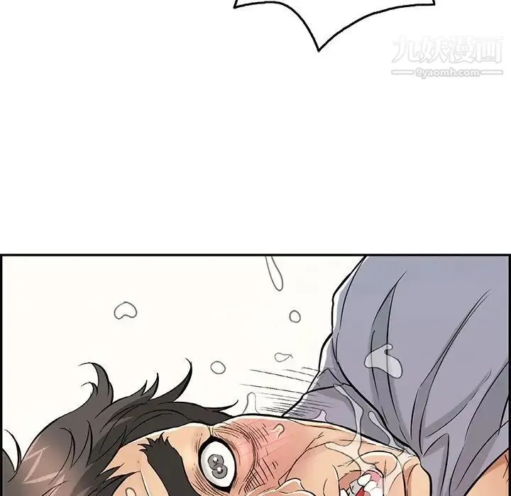 致命的你 第69话 第83页