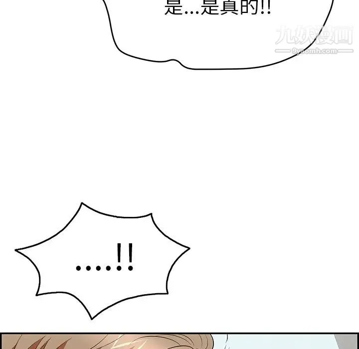 致命的你 第69话 第50页