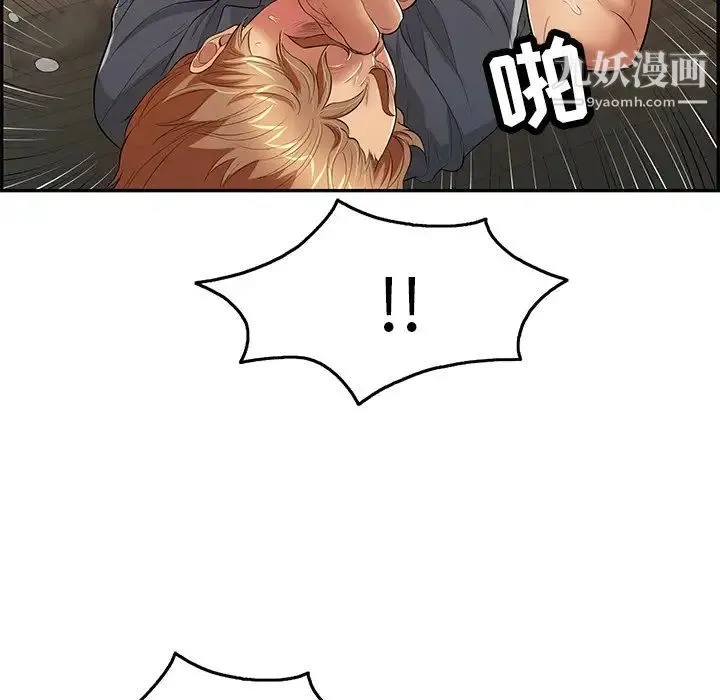 致命的你 第69话 第72页