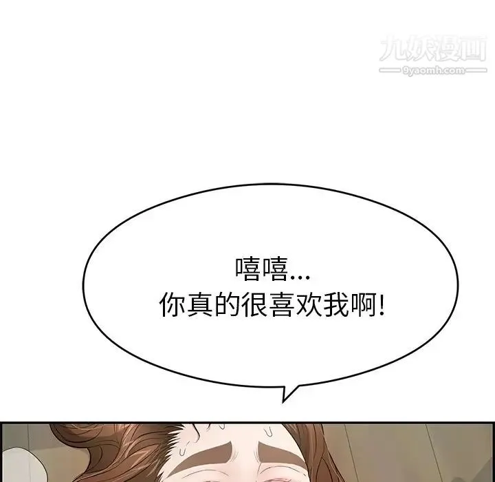 致命的你 第69话 第9页