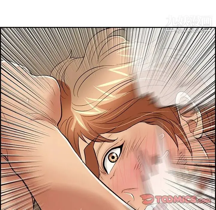 致命的你 第69话 第75页
