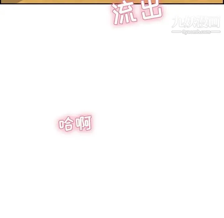 致命的你 第69话 第118页
