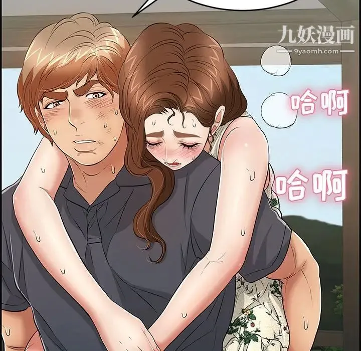致命的你 第69话 第106页