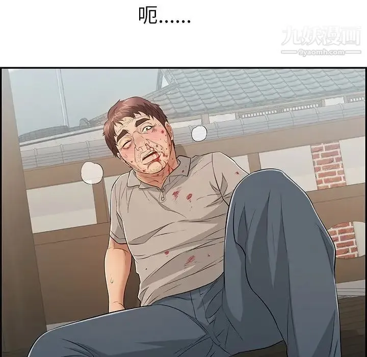 致命的你 第69话 第88页
