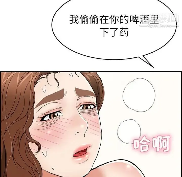 致命的你 第69话 第131页