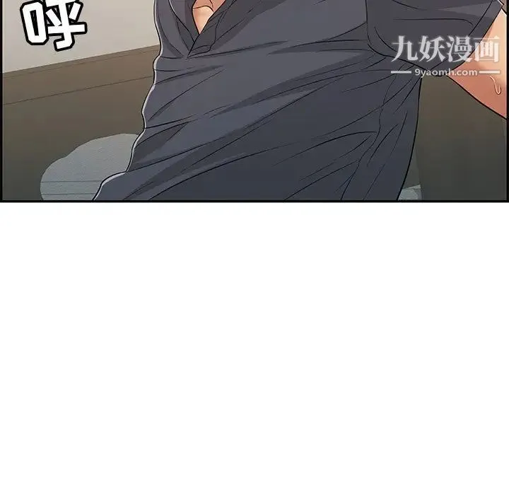 致命的你 第69话 第97页