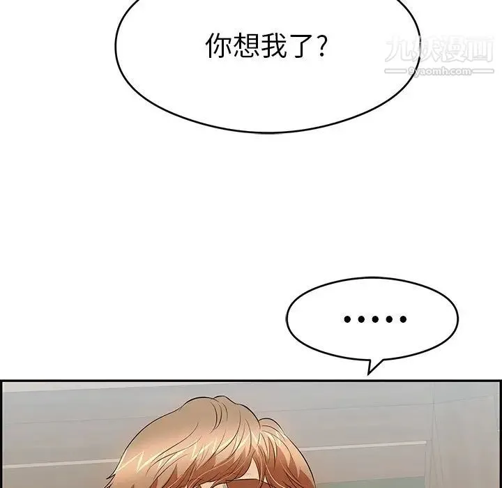 致命的你 第69话 第7页