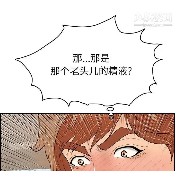 致命的你 第69话 第22页