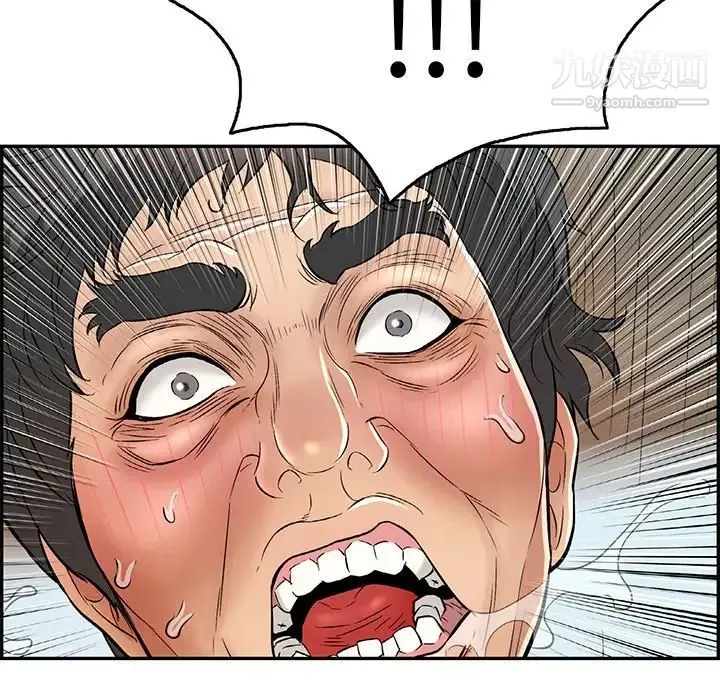 致命的你 第69话 第80页