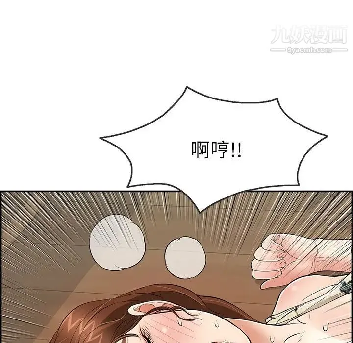 致命的你 第69话 第13页