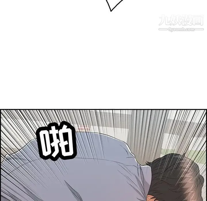 致命的你 第69话 第68页