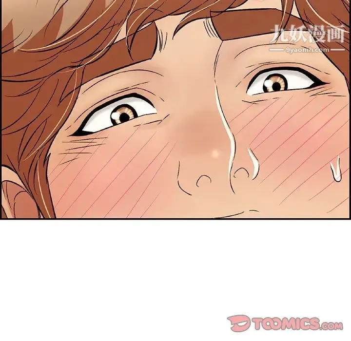 致命的你 第69话 第12页