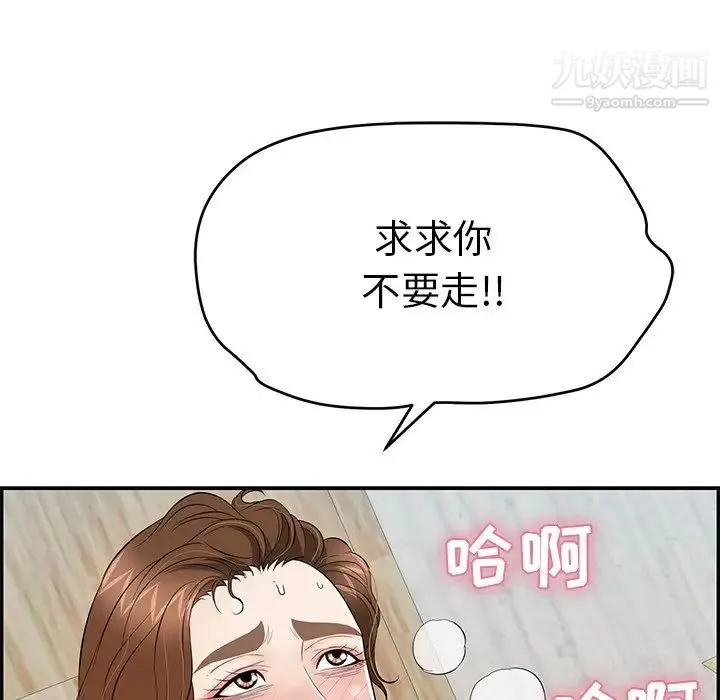 致命的你 第69话 第143页
