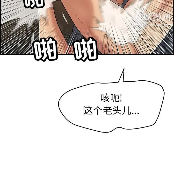 致命的你 第69话 第74页