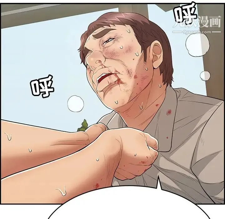致命的你 第69话 第47页