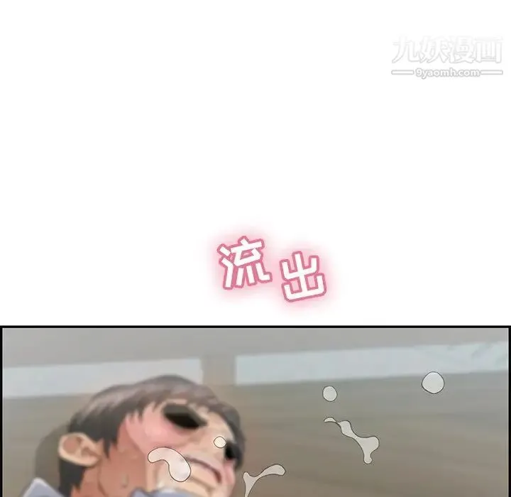 致命的你 第69话 第26页