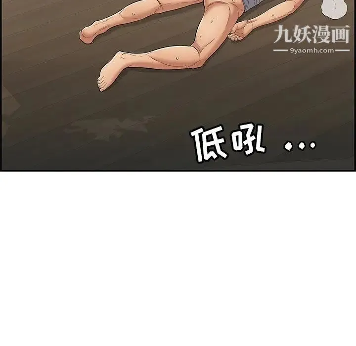 致命的你 第69话 第95页